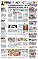 Sangama 2
