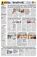 Sangama 4