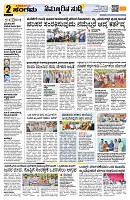 Sangama 2