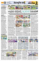 Sangama 3