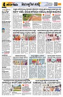 Sangama 4