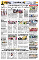 Sangama 2