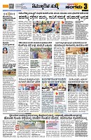 Sangama 3