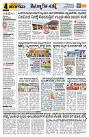 Sangama 4