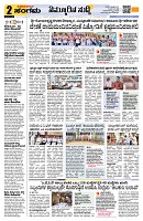 Sangama 2