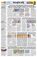 Sangama 3