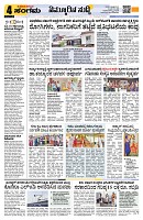Sangama 4