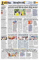 Sangama 2