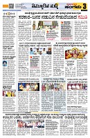 Sangama 3