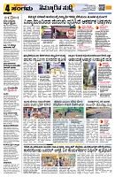 Sangama 4