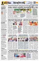 Sangama 4