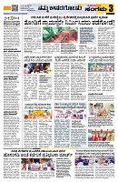 Sangama 3