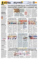Sangama 4