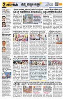 Sangama 2