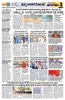 Sangama 3