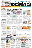 Tumkur-1