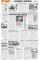 Tumkur-2