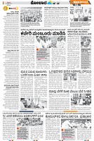 Tumkur-3