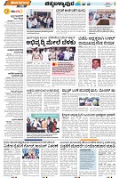 Tumkur-4