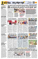 Sangama 2