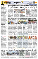 Sangama 4