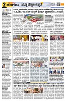 Sangama 2