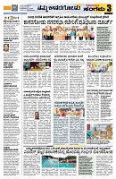 Sangama 3