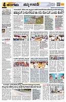 Sangama 4