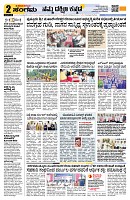 Sangama 2