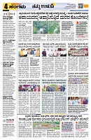 Sangama 4