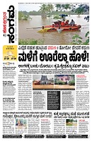 Sangama 1
