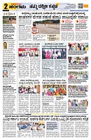 Sangama 2