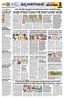 Sangama 3