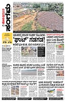Sangama 1