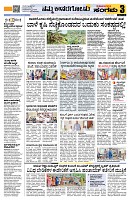 Sangama 3