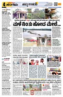 Sangama 4