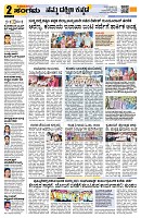 Sangama 2