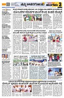 Sangama 3