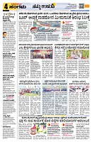 Sangama 4