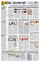 Sangama 2