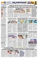 Sangama 3