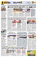 Sangama 4