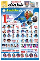 Sangama 1
