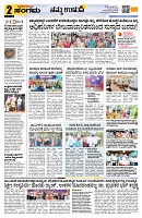 Sangama 2