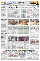 Sangama 3