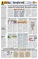 Sangama 4