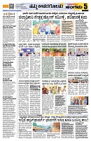 Sangama 5
