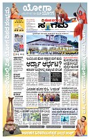 Sangama 1