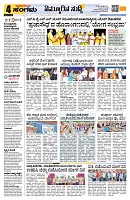 Sangama 4