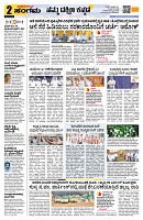 Sangama 2